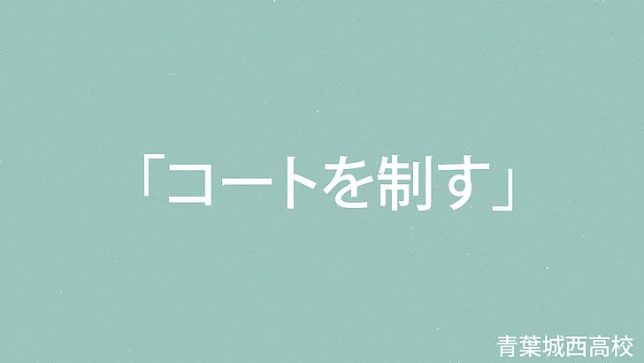 Haikyuu, Aobajousai, Rule the Court, anime, kanji, Japan, HD wallpaper