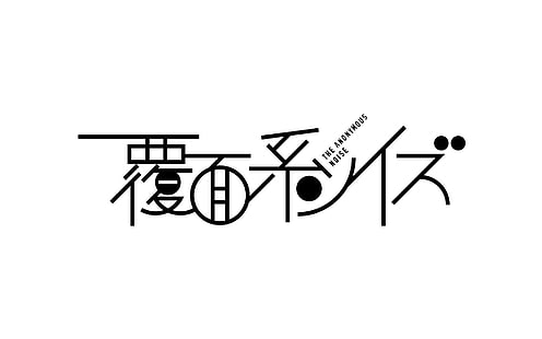 Hd Wallpaper Anime Fukumenkei Noise Logo Wallpaper Flare