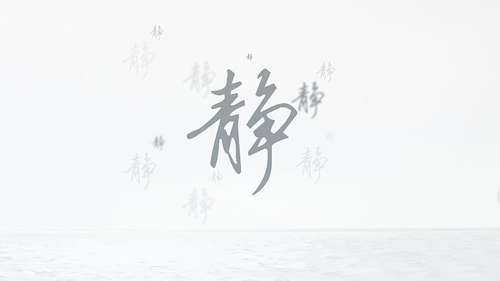 gray kanji text, silent, white, chinese classical, calligraphy, HD wallpaper
