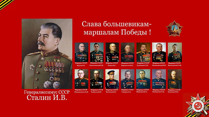 Stalin, A Great Victory, St. George ribbon, Marshals Of The Victory
