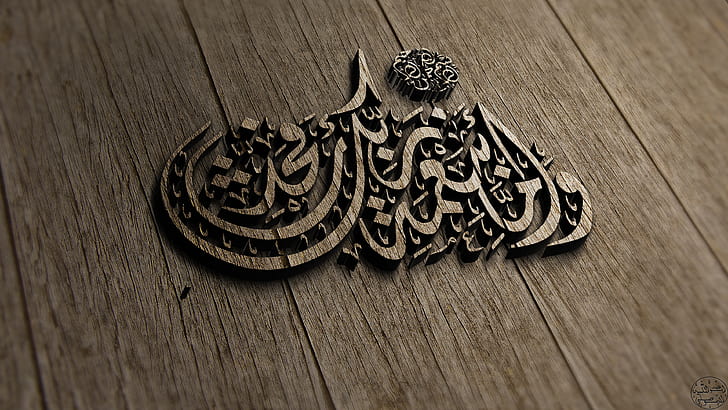 Islam, Arabic
