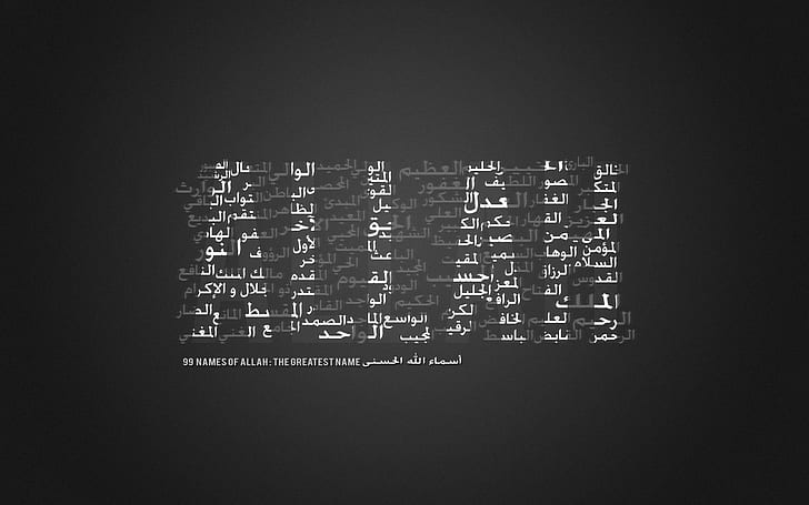 HD wallpaper: 99 Names of Allah, white and black allah illustration,  digital art | Wallpaper Flare