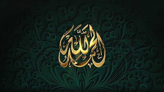 HD wallpaper: Allah calligraphy text, prayer, faith, islam, gold, gold  colored | Wallpaper Flare