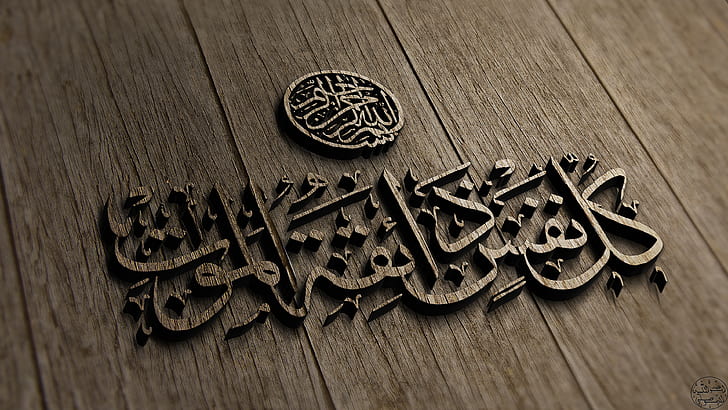 Islam, Arabic