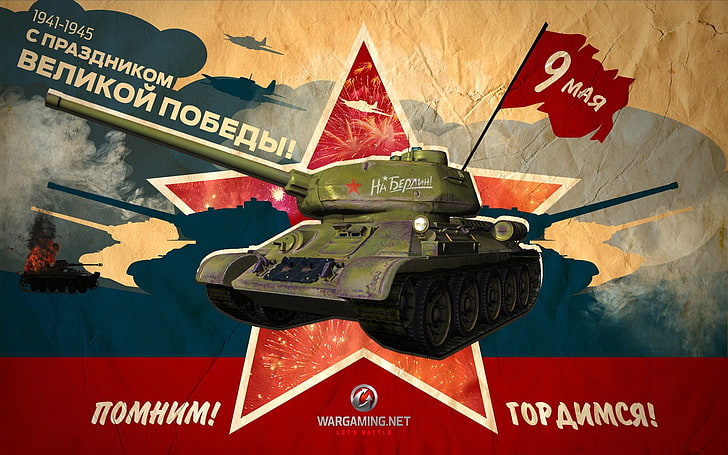 Wargaming poster, holiday, victory day, tank, tanks, May 9, WoT HD wallpaper