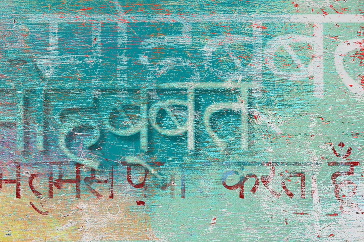 HD wallpaper: hindi, letters, graffiti, wall, text, communication, western  script | Wallpaper Flare