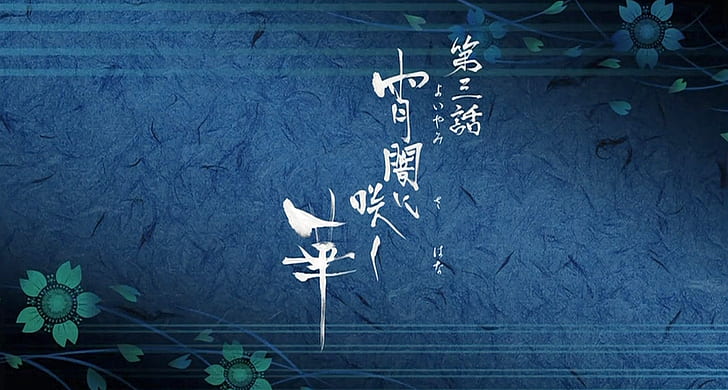 Hakuouki Shinsengumi Kitan, blue, sky, Japan, HD wallpaper