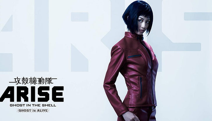 Arise Ghost in the Shell, Ghost in the Shell: ARISE, cosplay