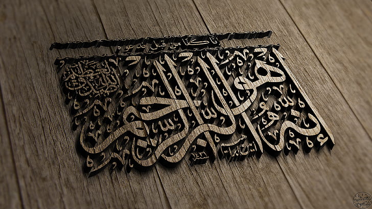 HD wallpaper: Islam, Arabic | Wallpaper Flare