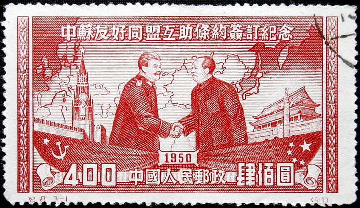 Man Made, Stamp, Chinese, Joseph Stalin, Mao Zedong