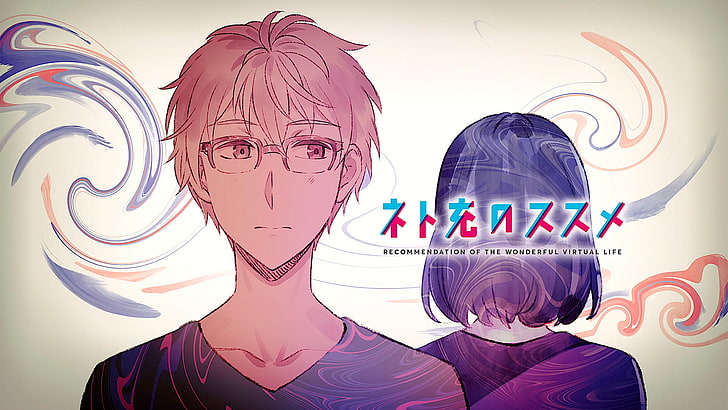 Net-juu no Susume (Recovery of an MMO Junkie) 