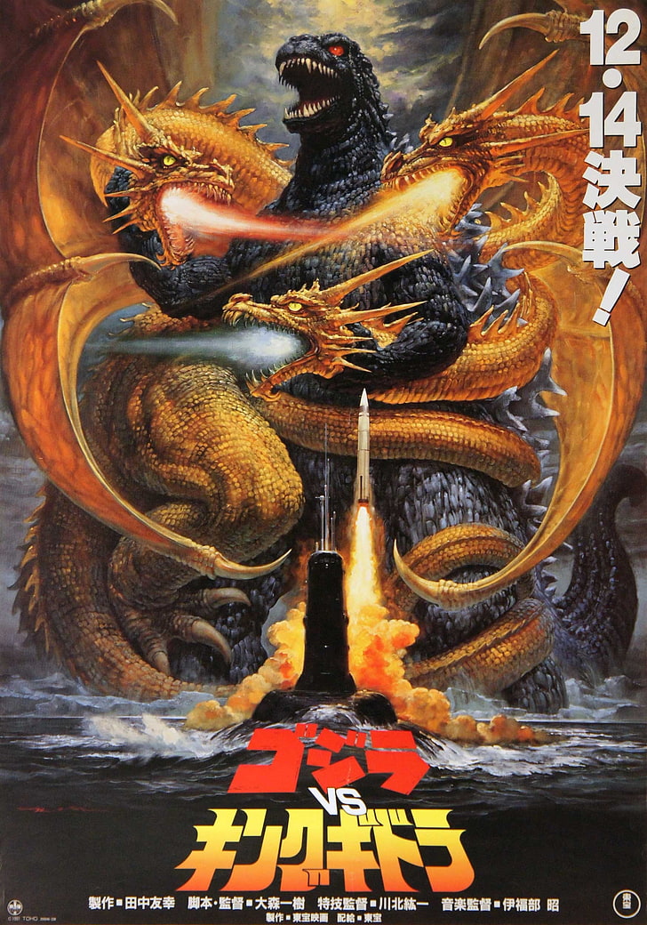 Godzilla vs three headed dragon poster, movie poster, vintage, HD wallpaper