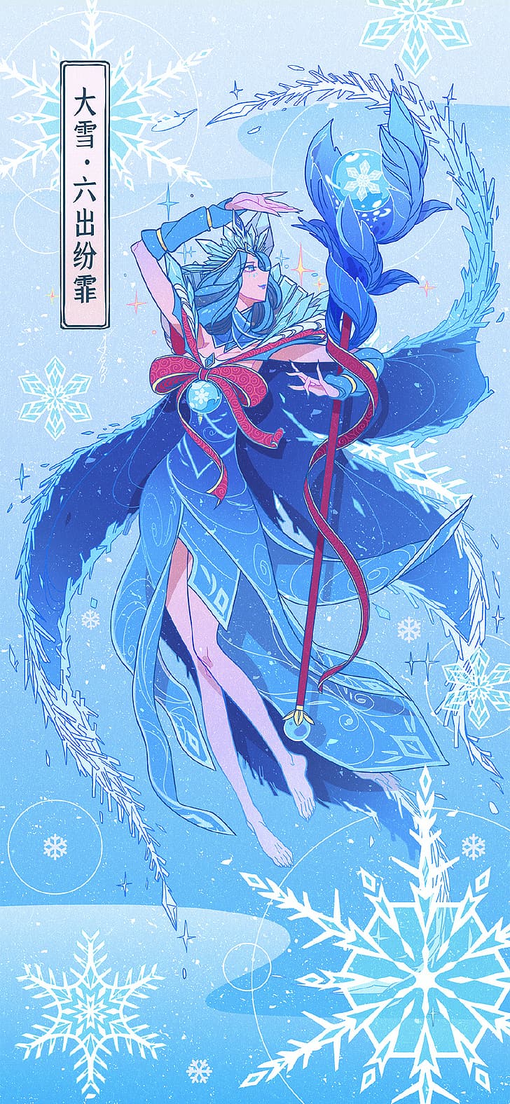 Dota 2, akimo秋葉, Greater Snow, Crystal Maiden (DOTA2)