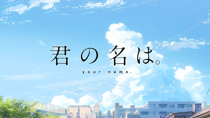 Kanji script, Makoto Shinkai , Kimi no Na Wa, cloud - sky, communication, HD wallpaper