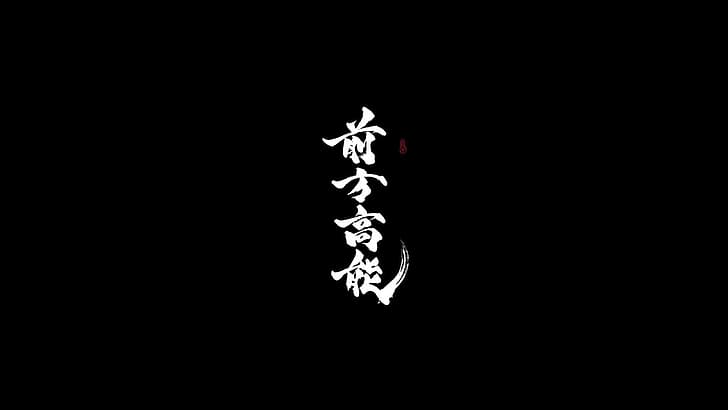 minimalism, Japanese characters, kanji, black, white, HD wallpaper
