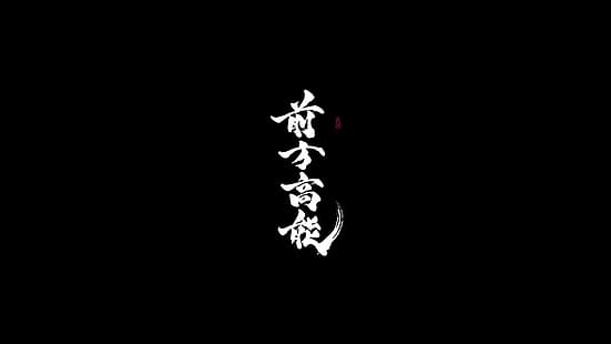 HD wallpaper: sad, black, white, Japanese, kanji | Wallpaper Flare