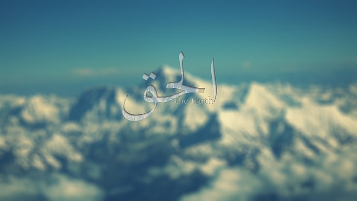 mountains, Islam, Allah, Qur'an, sky, nature, flying, no people, HD wallpaper