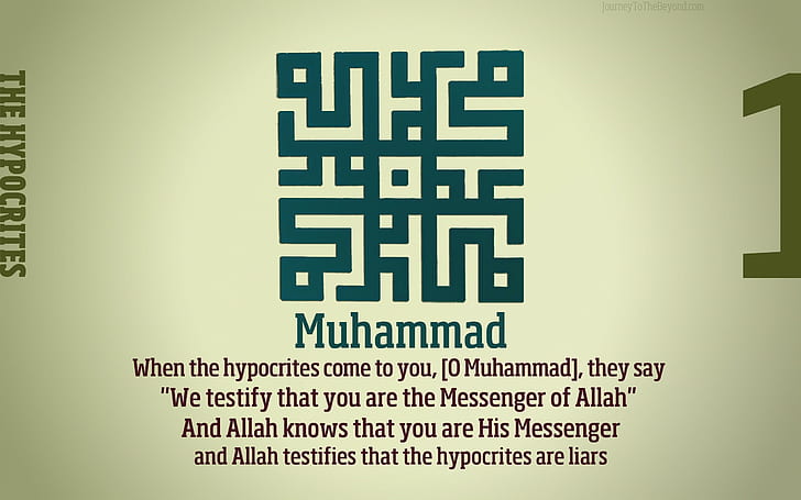 صورة اسلامية من موقع wallpaper flare Islam-quran-verses-typography-allah-wallpaper-preview