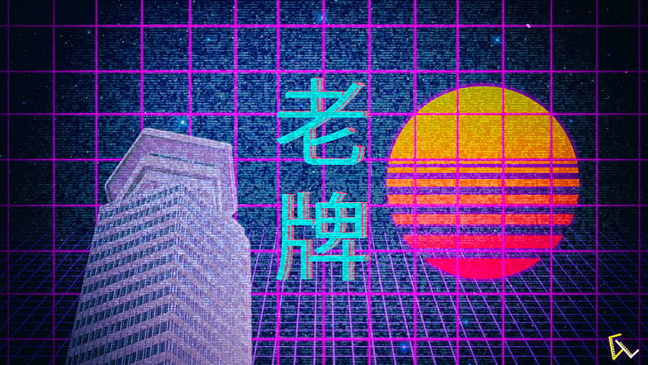 high rise building with text overlay, vaporwave, 1980s, multi colored, HD wallpaper