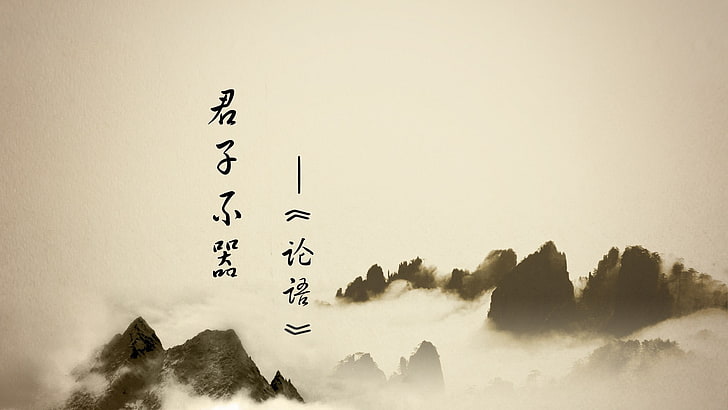 HD wallpaper: Chinese Brush Painting, Chinese character, Japanese characters  | Wallpaper Flare