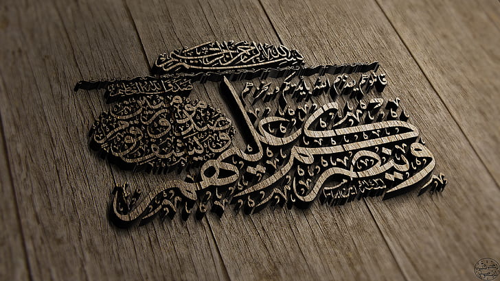 HD wallpaper: Islam, Arabic | Wallpaper Flare