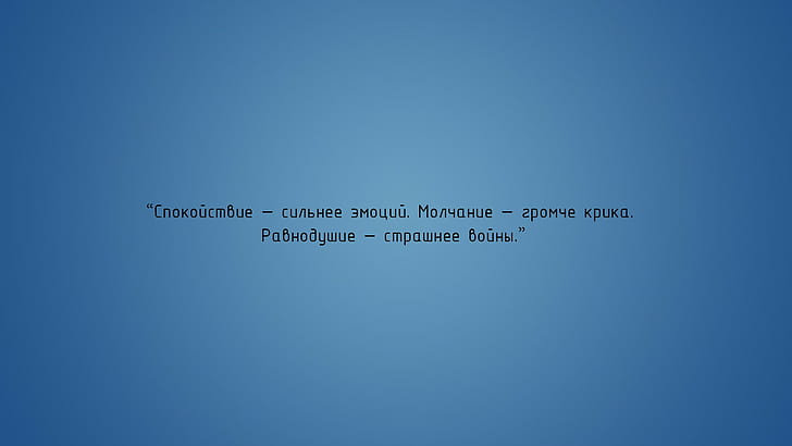 writing, text, Russian, HD wallpaper