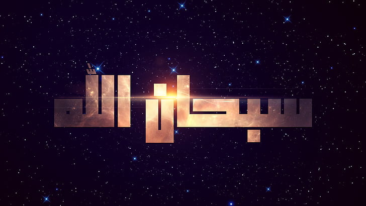 Islamic Hd Wallpapers For Android Mobile
