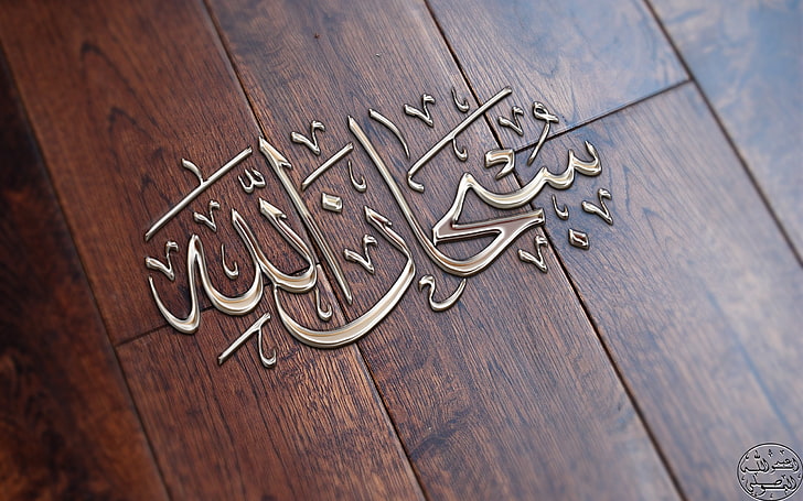 wooden surface, Arabian, text, wood - material, metal, communication
