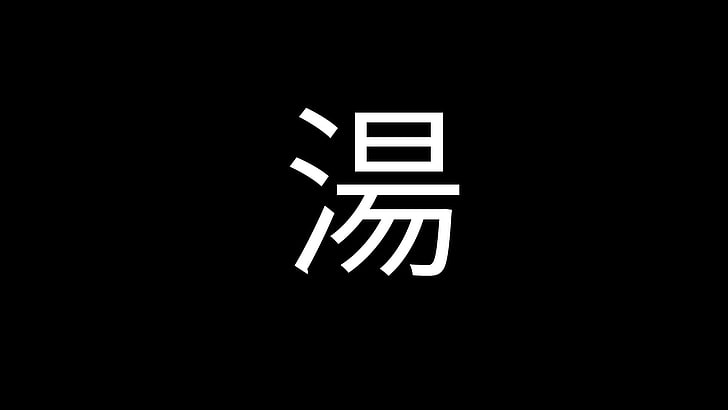 white kanji text, soup, Chinese characters, black background