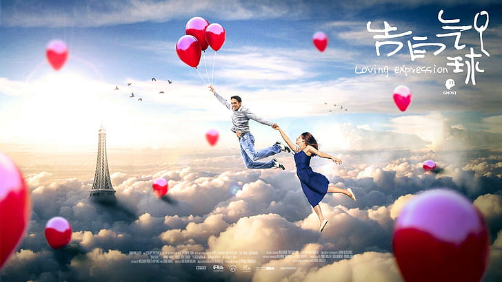 love, sky lanterns, balloon, HD wallpaper