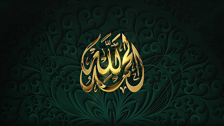 293 Quran Wallpaper Photos and Premium High Res Pictures  Getty Images