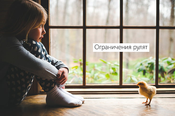 children, chickens, quote, Russian, HD wallpaper