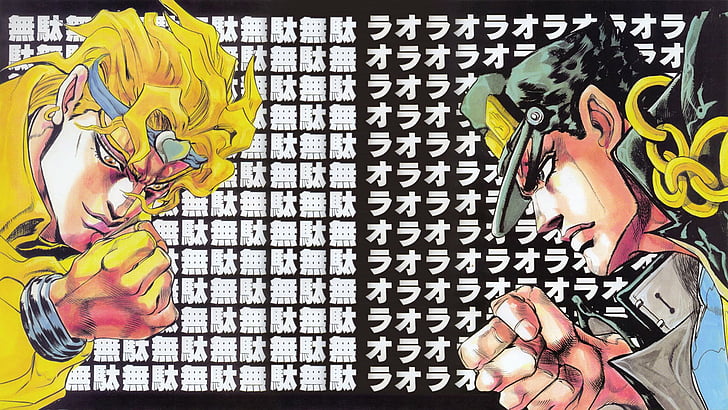 Hd Wallpaper Anime Jojo S Bizarre Adventure Dio Brando Jotaro Kujo Multi Colored Wallpaper Flare