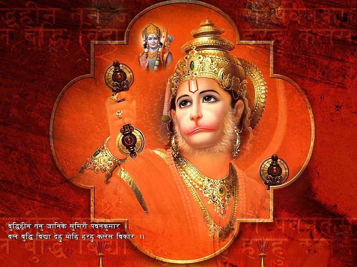 HD wallpaper: Hanuman Chalisa, Hanuman and Rama wallpaper, God, Lord Hanuman  | Wallpaper Flare
