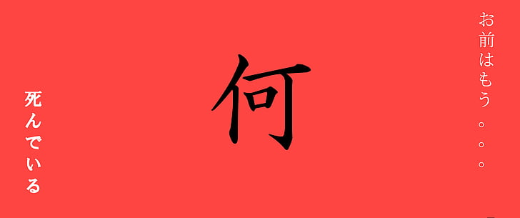 Artistic, Oriental, Japanese, Minimalist, Red, HD wallpaper