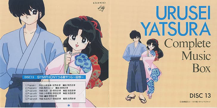 HD wallpaper: Urusei Yatsura, anime | Wallpaper Flare