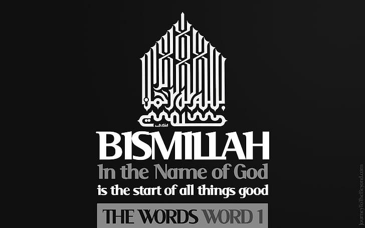 Bismiuah in the name of God, Islam, religion, Qur'an, calligraphy, HD wallpaper