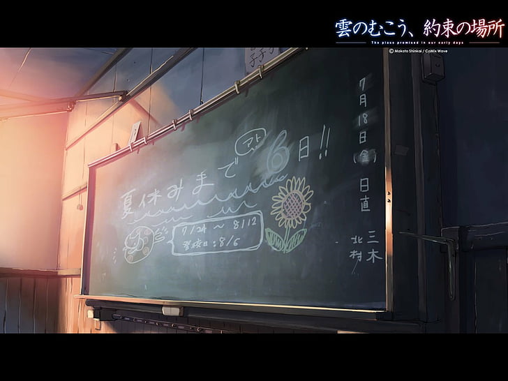 Anime, The Place Promised In Our Early Days, blackboard, text