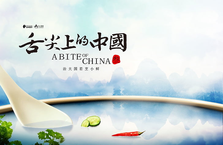 A Bite China wallpaper, food, text, mountain, day, water, no people, HD wallpaper
