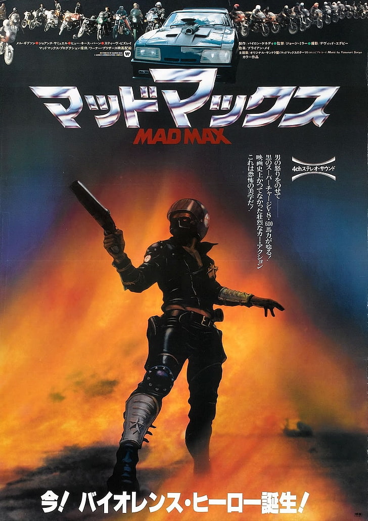 Mad Max, poster, movie poster, machine gun, full length, one person