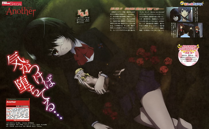 Another, Misaki Mei, anime, no people, nature, technology, night