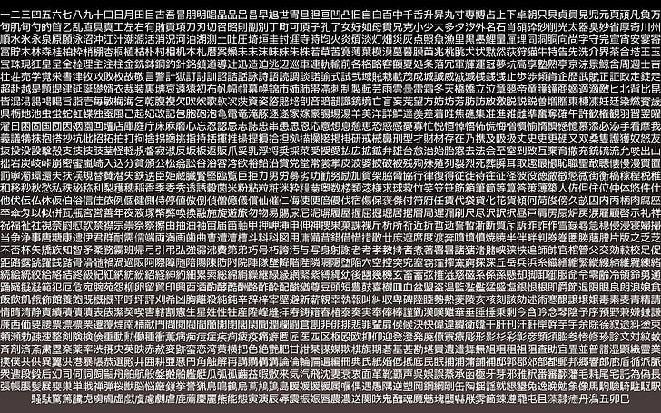 HD wallpaper: white Kanji text, white Kanji text on black background,  Japanese | Wallpaper Flare
