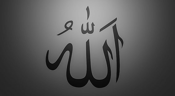 HD wallpaper: Allah  God, Artistic, Typography, allah duvar ka, text,  communication | Wallpaper Flare