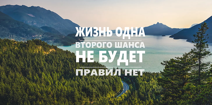 quote, water, forest, Russian