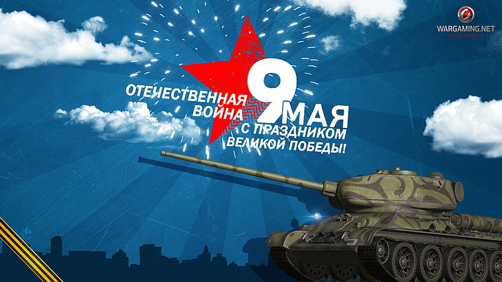 gray battle tank illustration, holiday, flag, victory day, USSR HD wallpaper