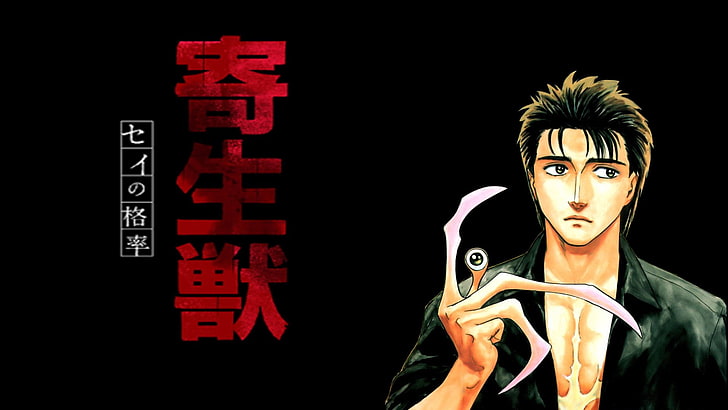 Anime, Parasyte -the maxim-, Migi (Parasyte -the Maxim-), Shinichi Izumi, HD wallpaper
